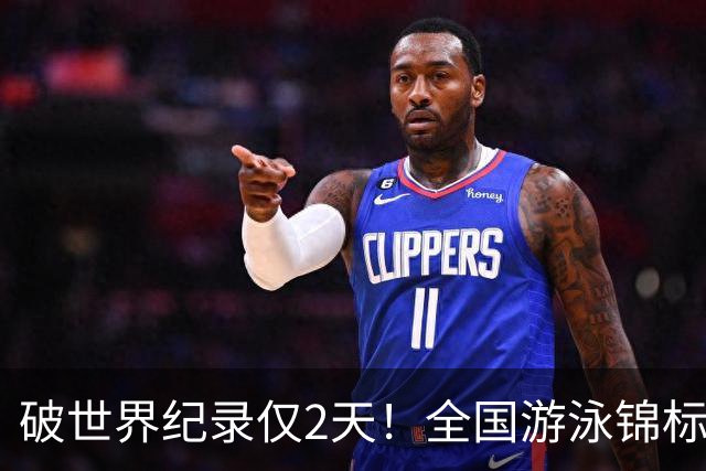破世界纪录仅2天！全国游泳锦标赛：徐嘉余50米仰泳22秒34轻松摘金